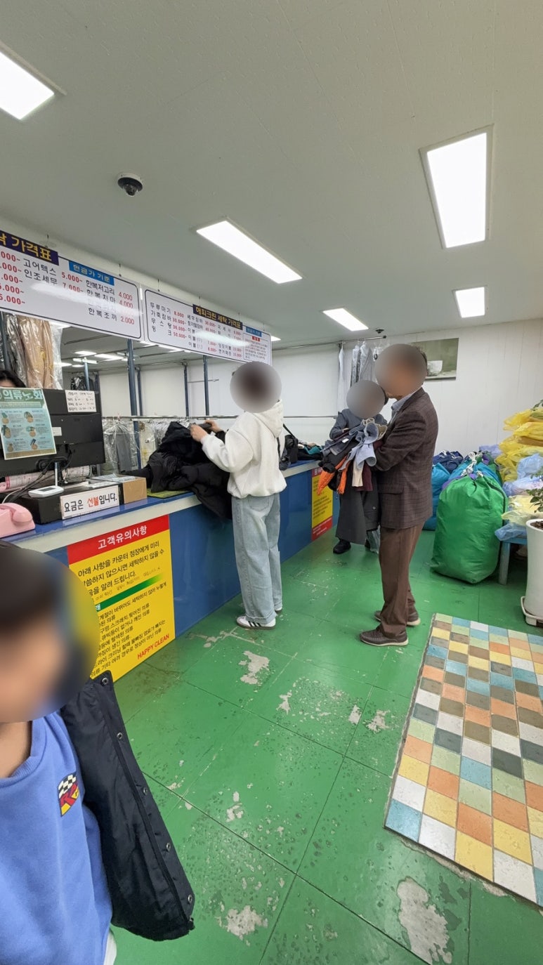 첨단세탁소 이미지
