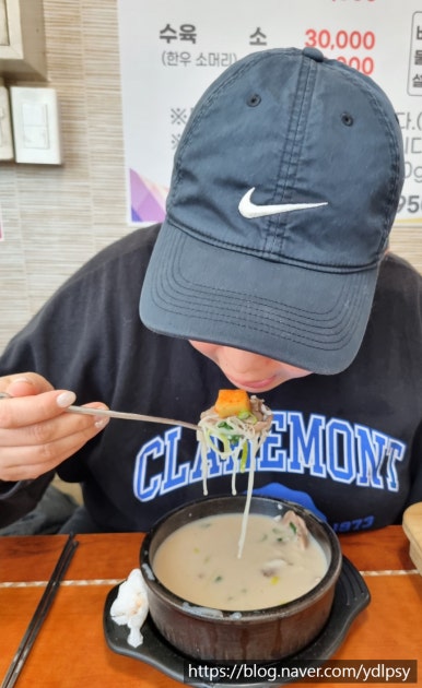 먹으면보신되는한우우족탕 이미지