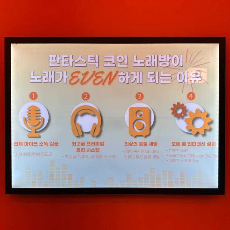 마곡코인노래연습장 이미지