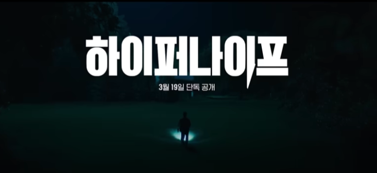 하이퍼횟집 이미지