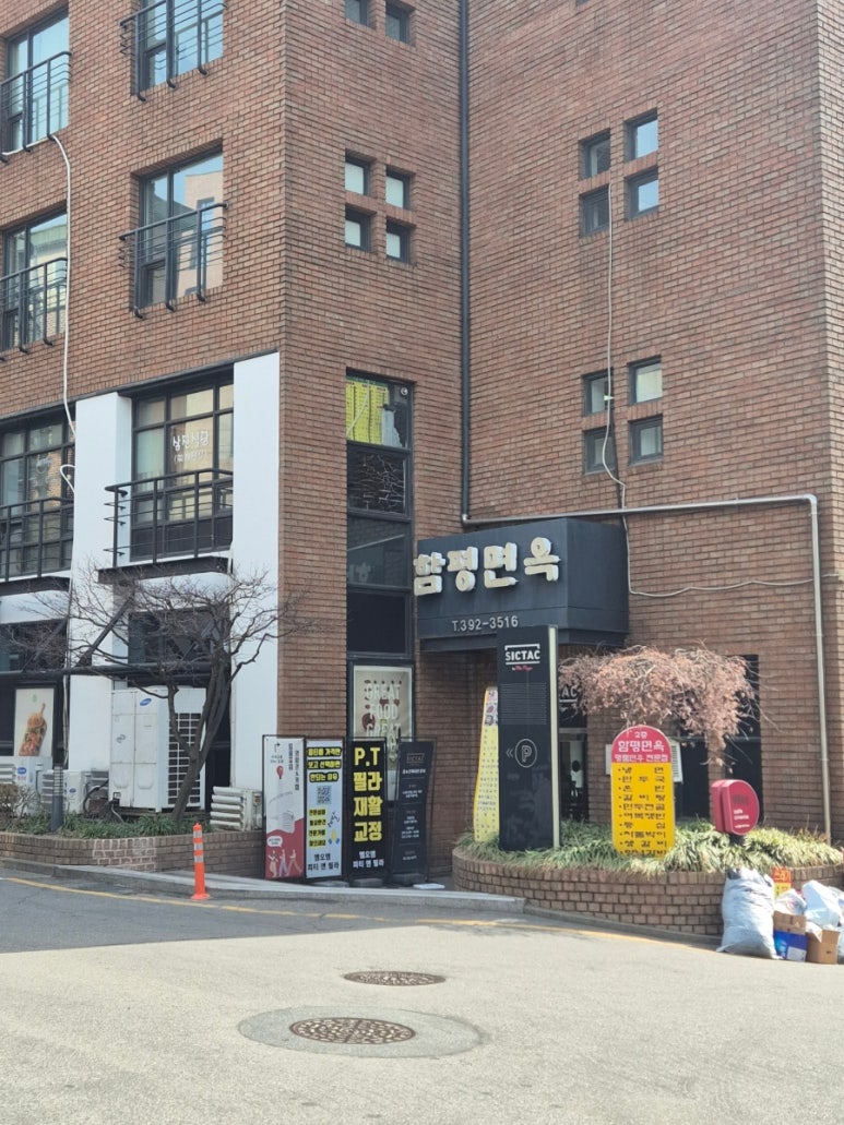 효동각반점 이미지