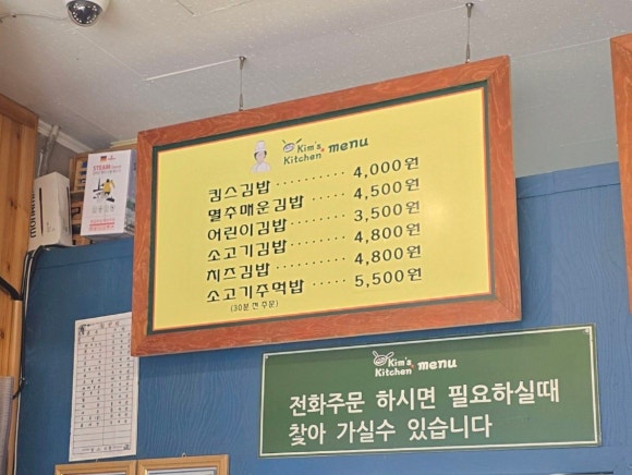 킴스키친 이미지