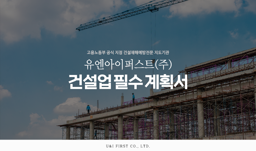 주식회사유엔아이 이미지