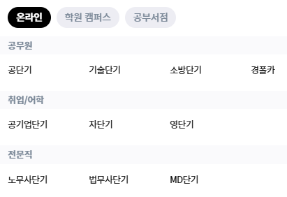 에스티유니타스/전문직단기 이미지