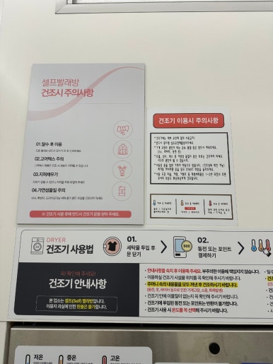 센트럴빨래방 이미지