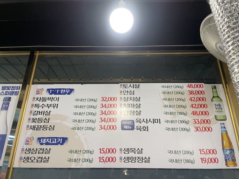 본가한우생고기 이미지