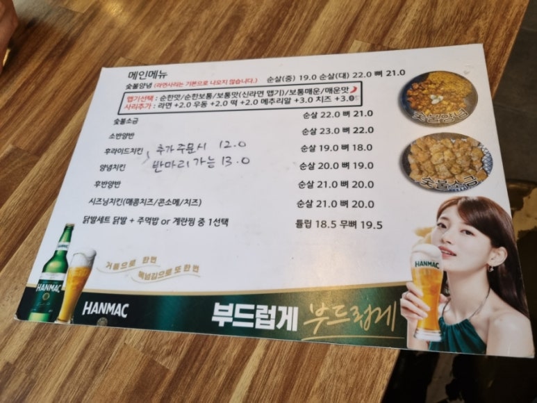 꼬꼬아찌숯불치킨 이미지