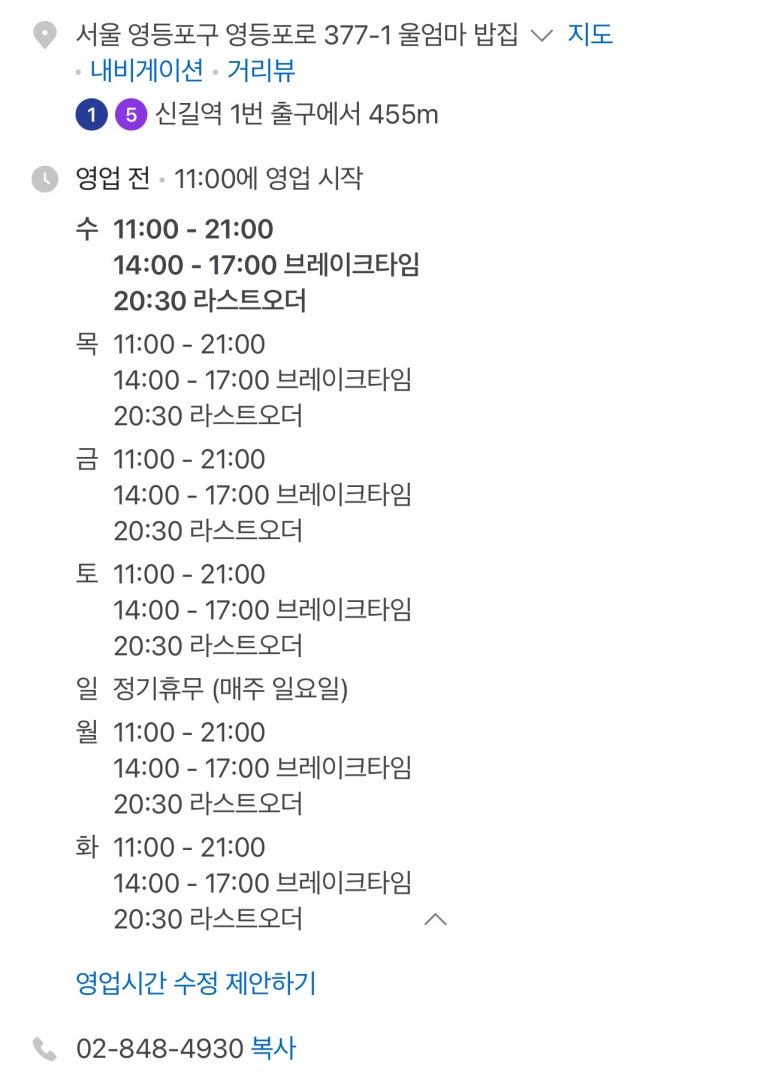 울밥집 이미지