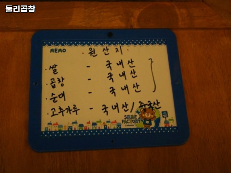 둘리곱창 이미지