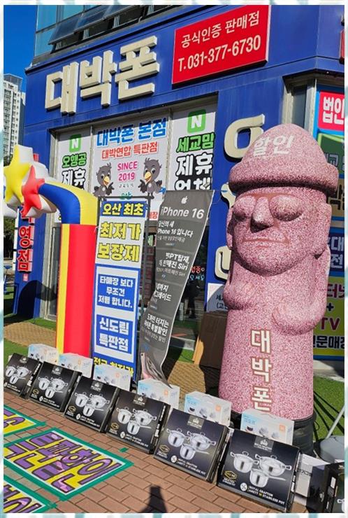 휴대폰천국 이미지