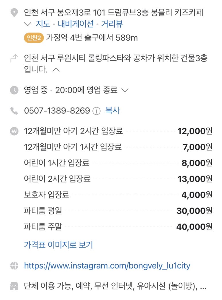 봉블리 루원시티점 이미지