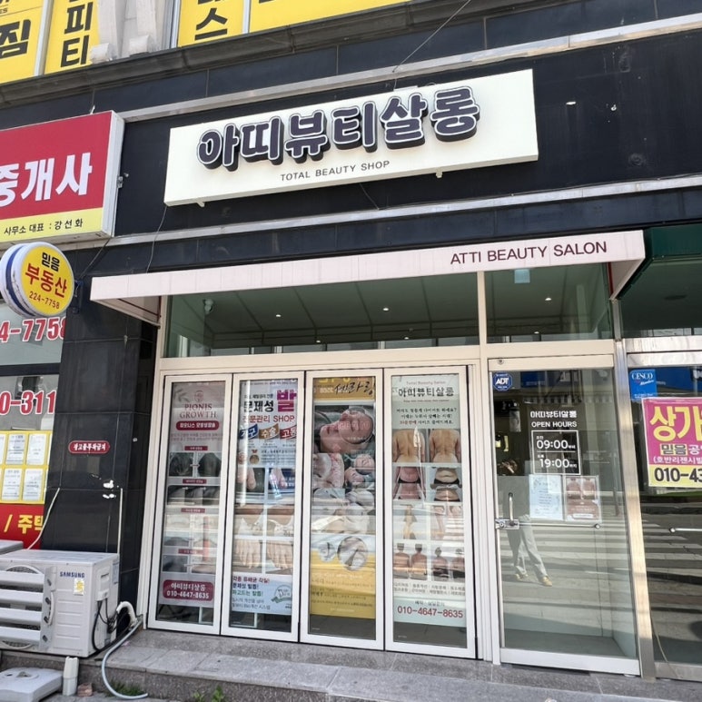 뷰티살롱아띠 이미지