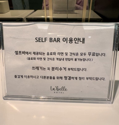 라벨르호텔 이미지
