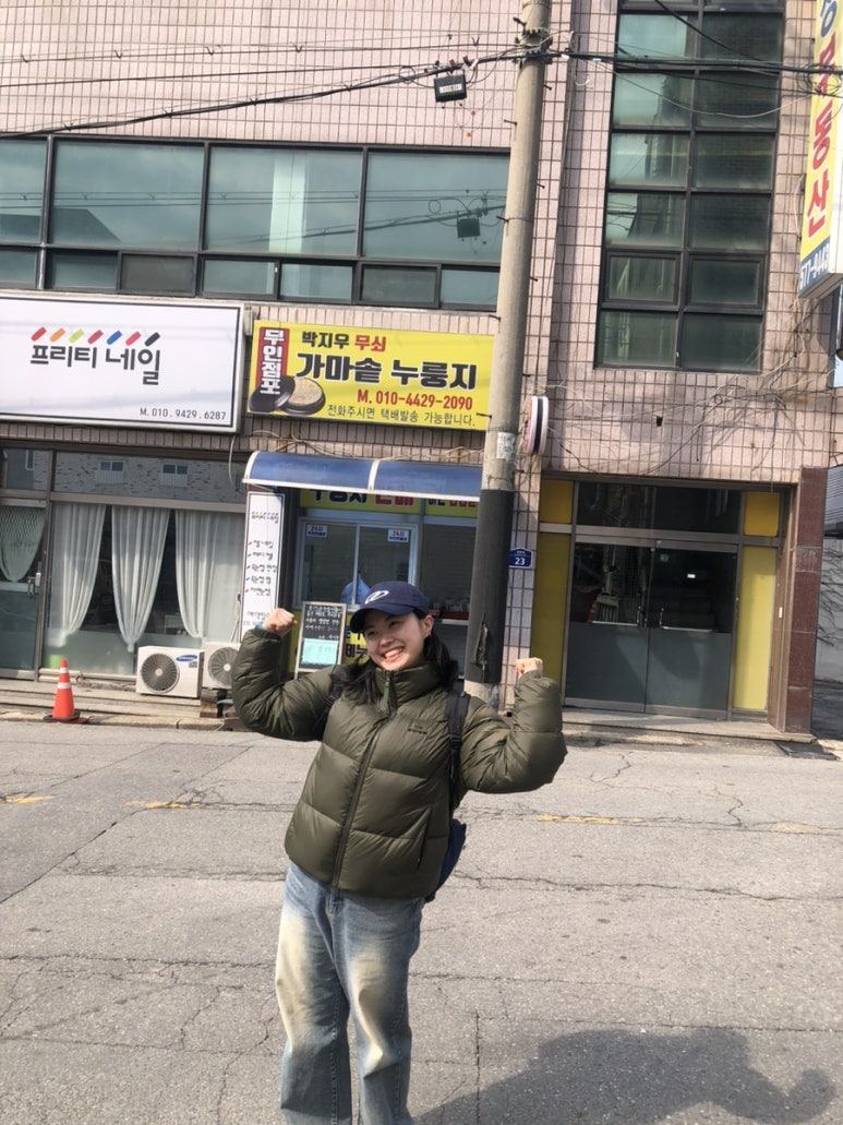 박지우무쇠가마솥누룽지 이미지