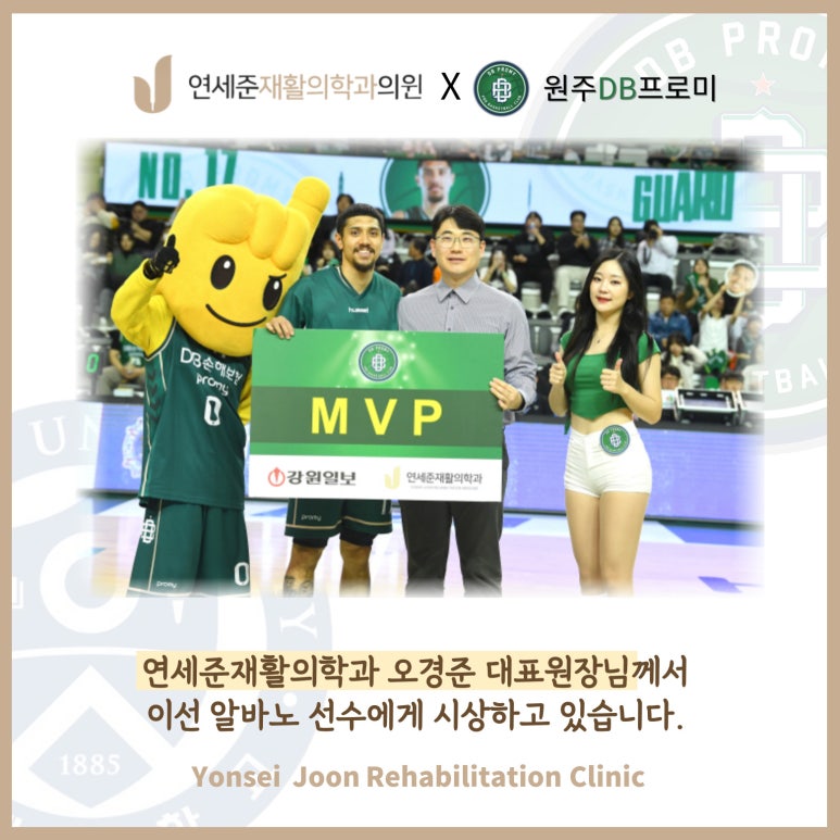 연세준재활의학과의원 이미지
