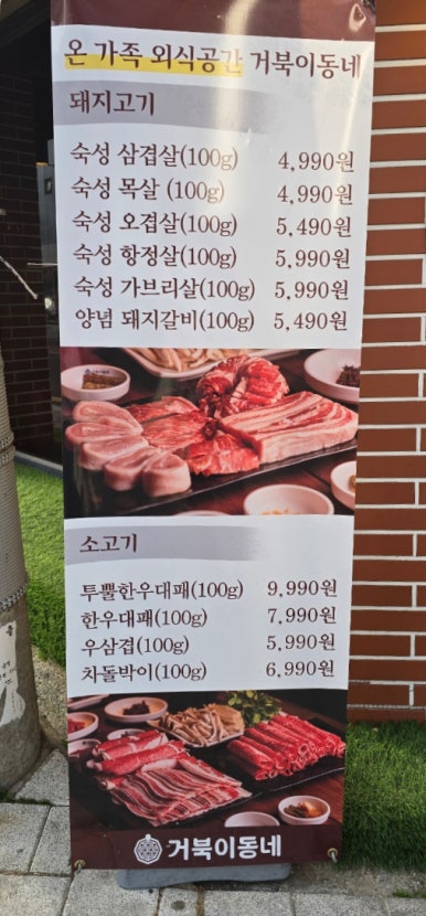 거북이동네울산삼산 이미지