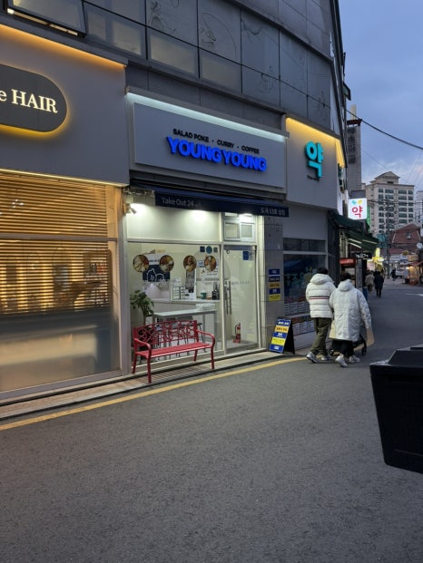 영영샐러드 도곡점 사진 5