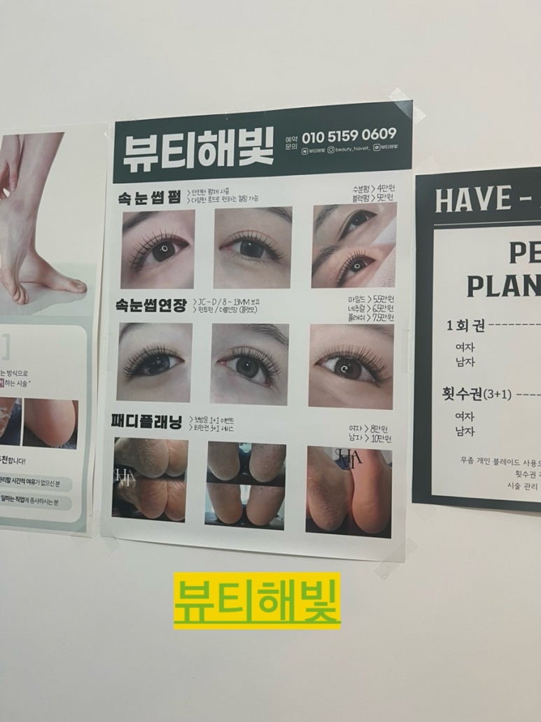 뷰티해빛 이미지