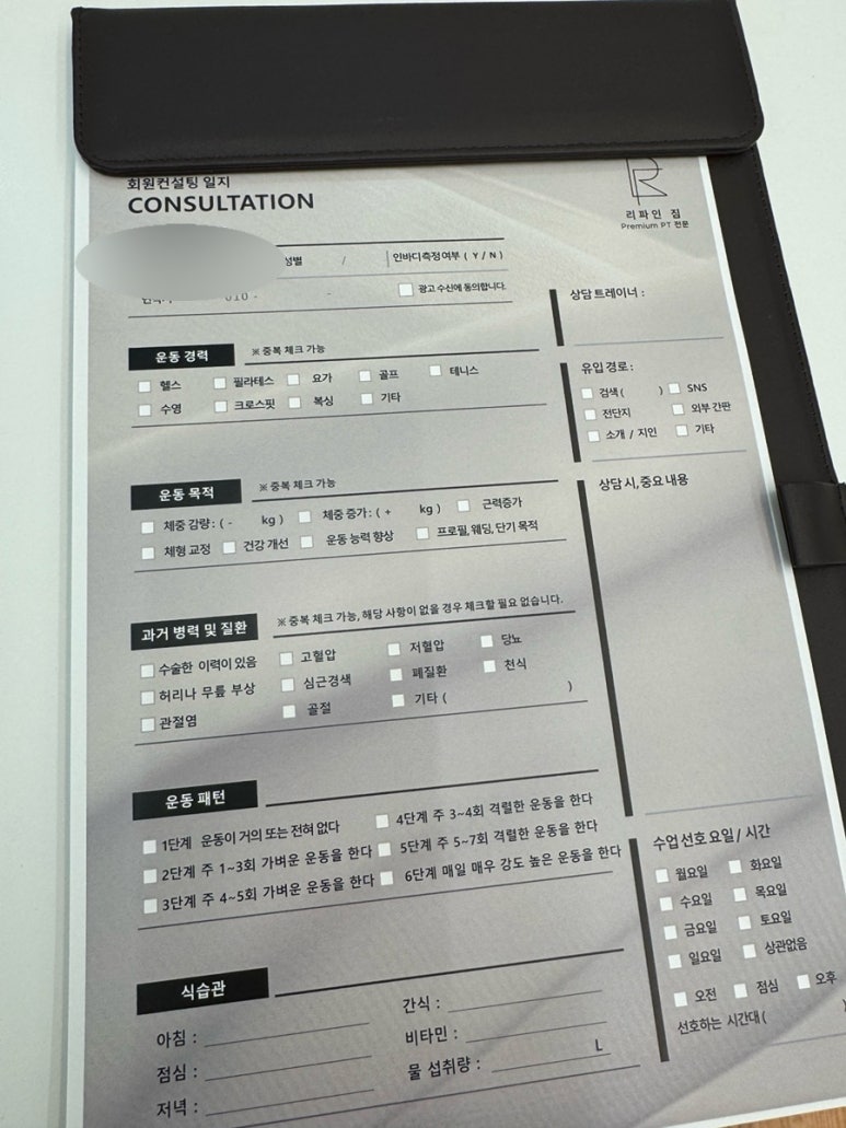 리파인짐PT분당 이미지