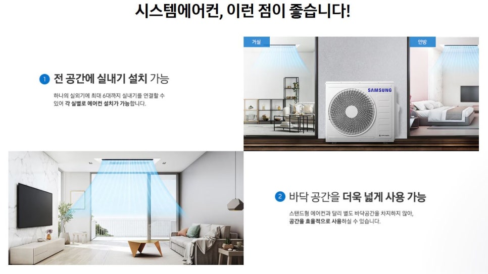 대한공조엘지시스템에어컨삼성시스템에어컨 이미지