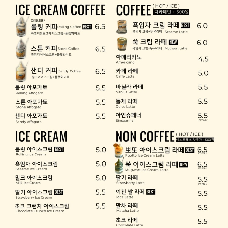 롤링커피 이미지
