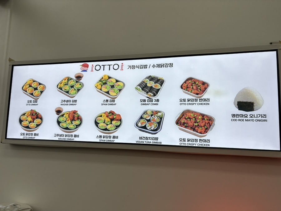 오토김밥강서 이미지