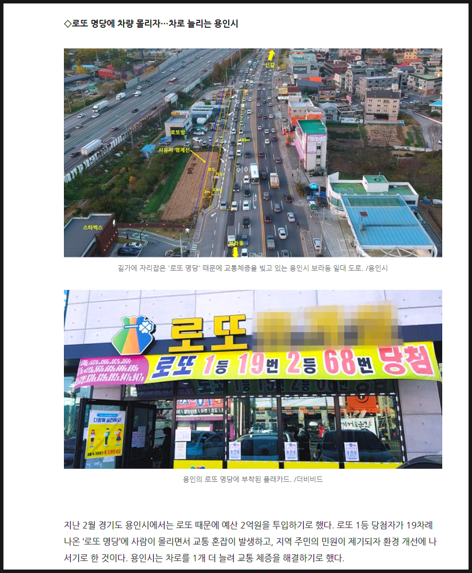 용인로또복권방 이미지