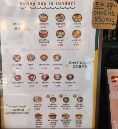 써니데이 인 잔다리 이미지