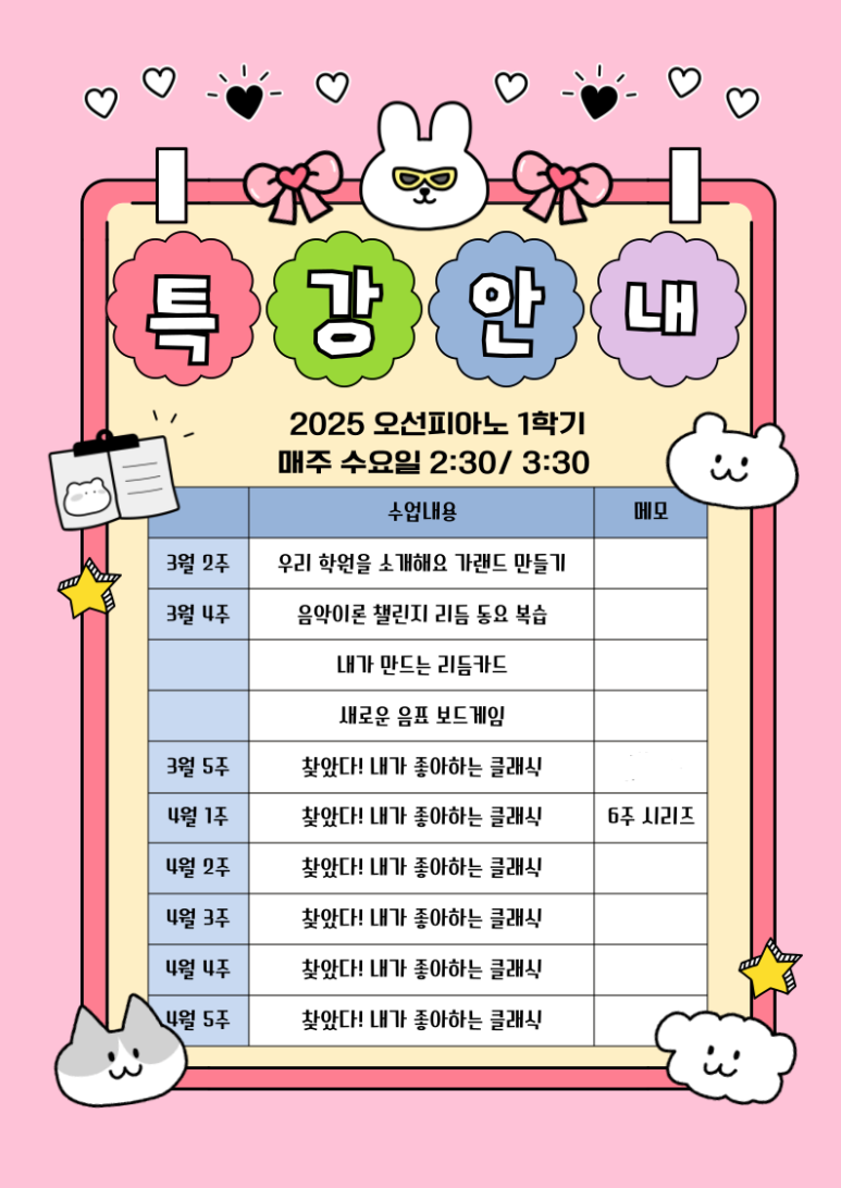 멜로디피아노음악교습소 이미지