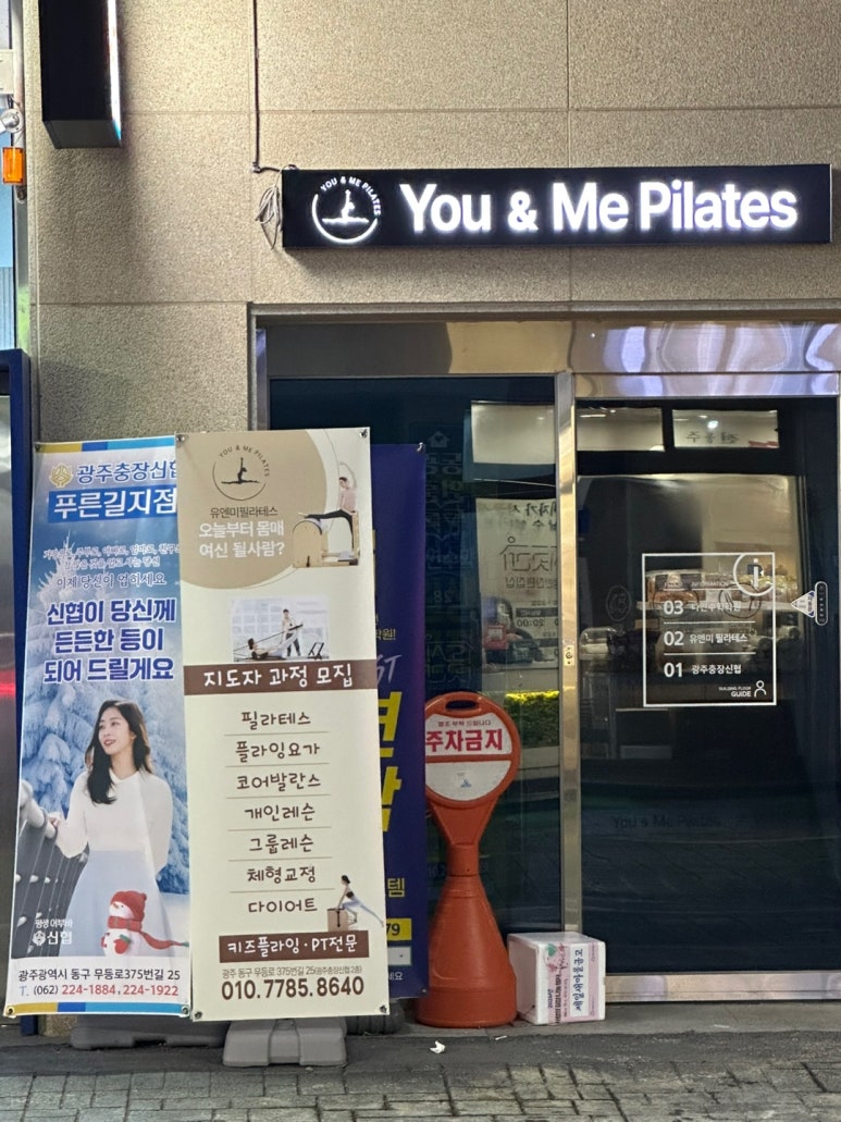 유앤미 필라테스 이미지
