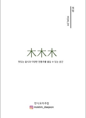 목림 이미지