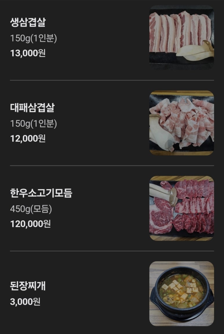 돈화구이 이미지