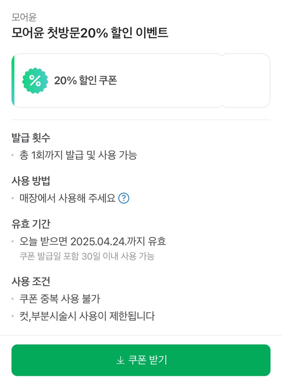 윤 미용실 이미지