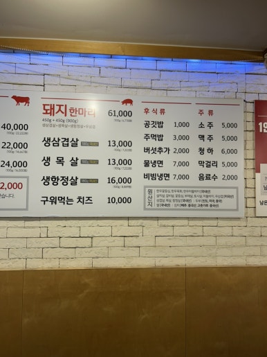 일번지정육점 이미지