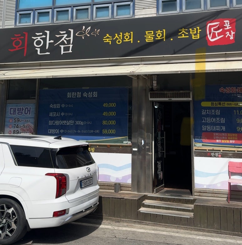 회한첨 이미지