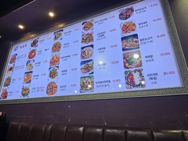 해월양꼬치샤브샤브 이미지