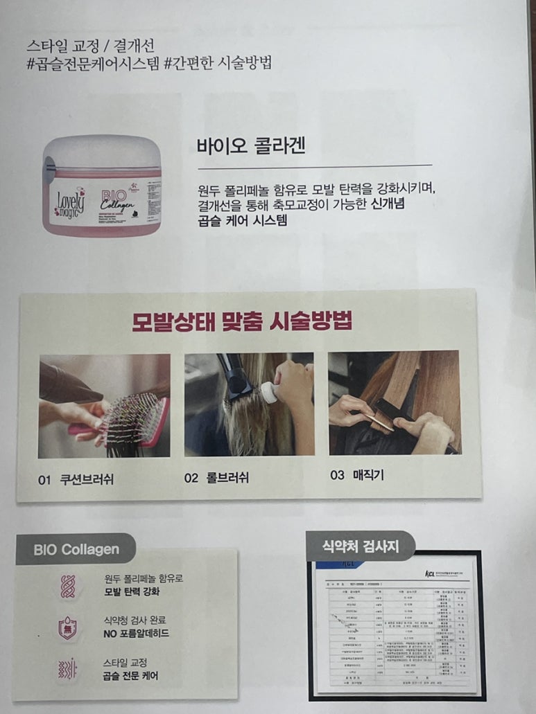 트윈헤어 이미지