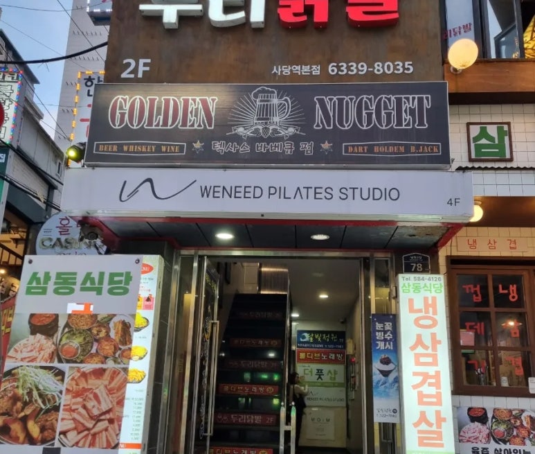 골든너겟펍 이미지