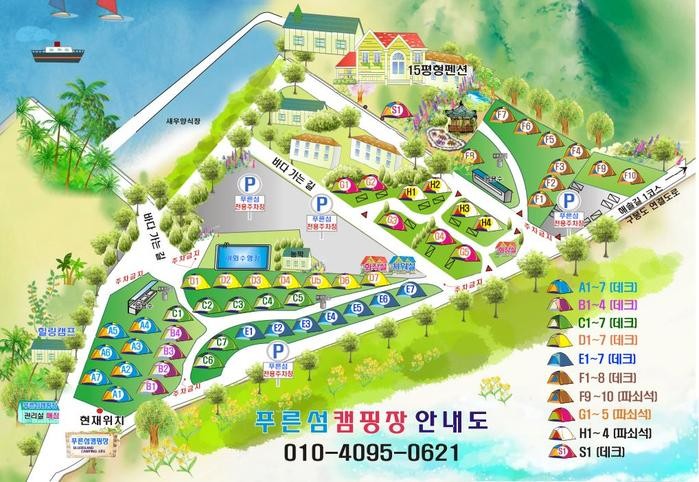 푸른섬 캠핑장 이미지