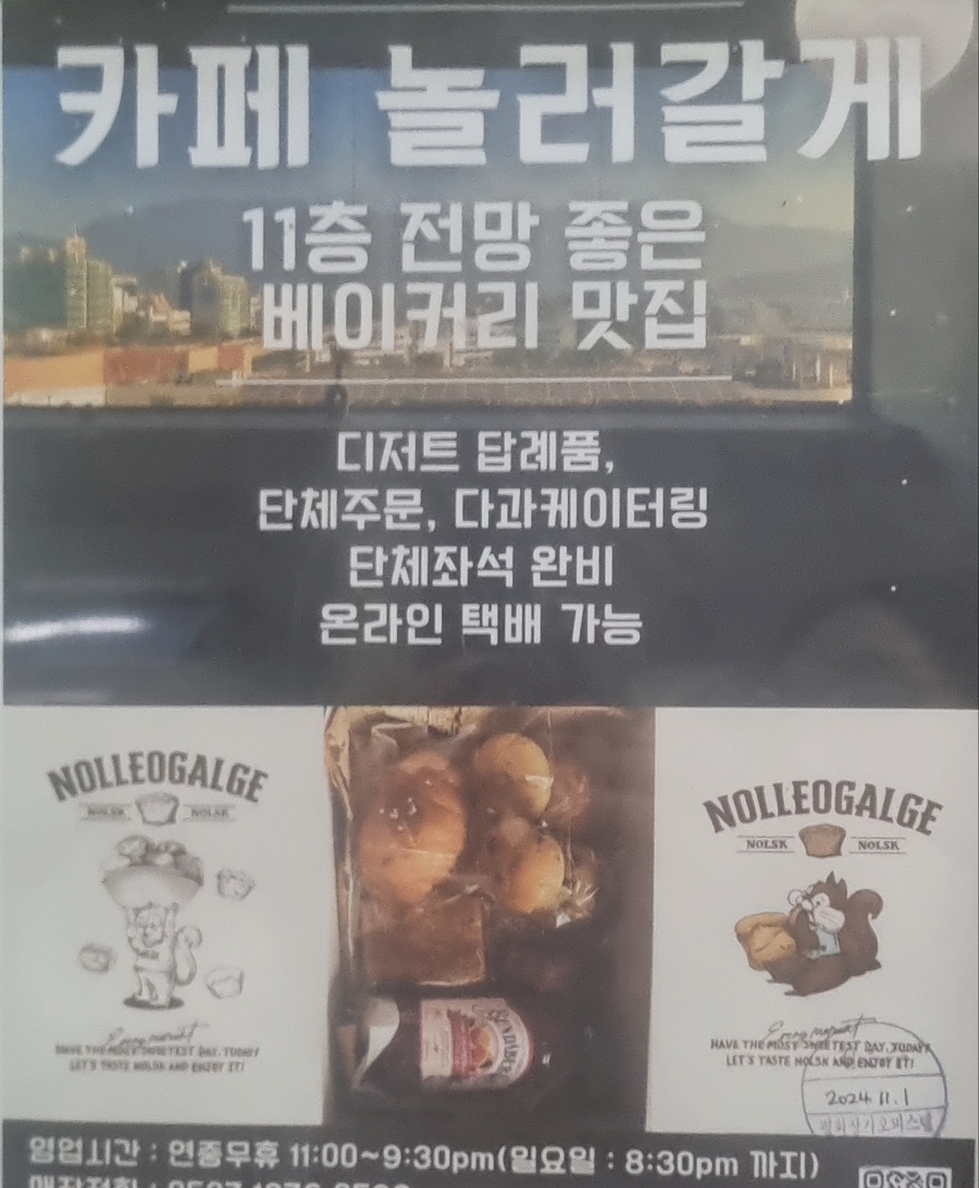 놀러갈게 이미지