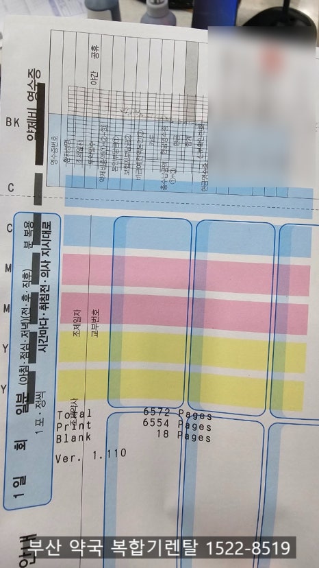 맘편한약국 이미지