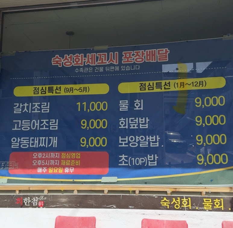 회한첨 이미지