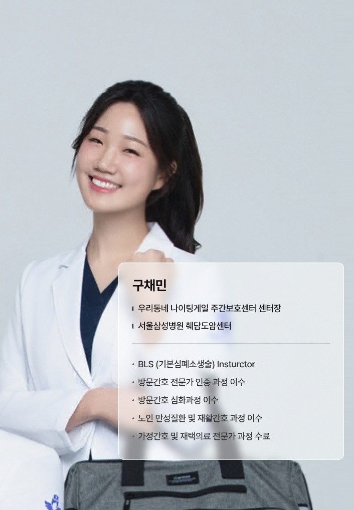 더불어건강관리센터 이미지