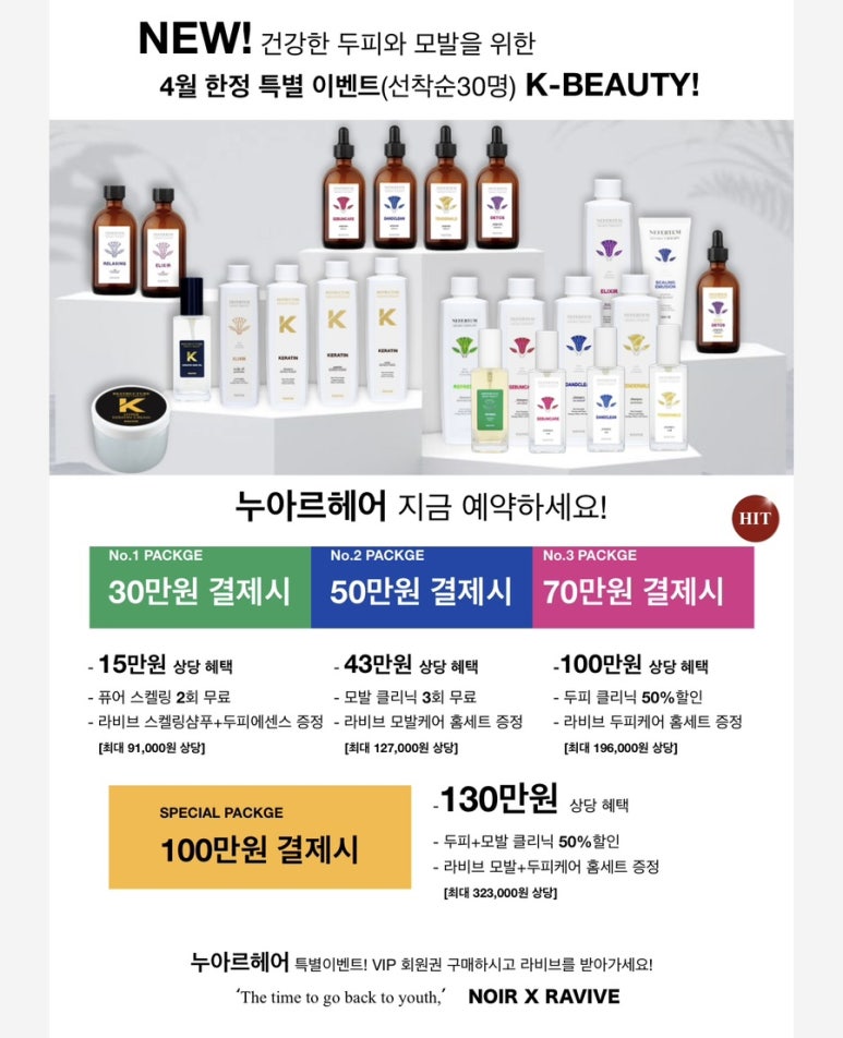 누아르헤어 이미지
