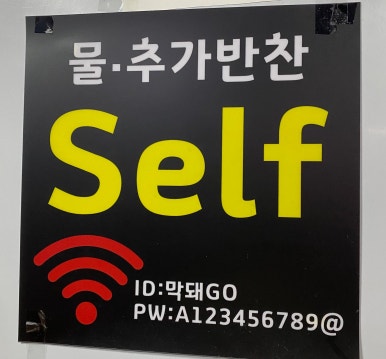 막돼고 이미지