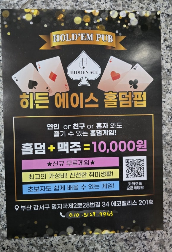 에이스홀덤 이미지