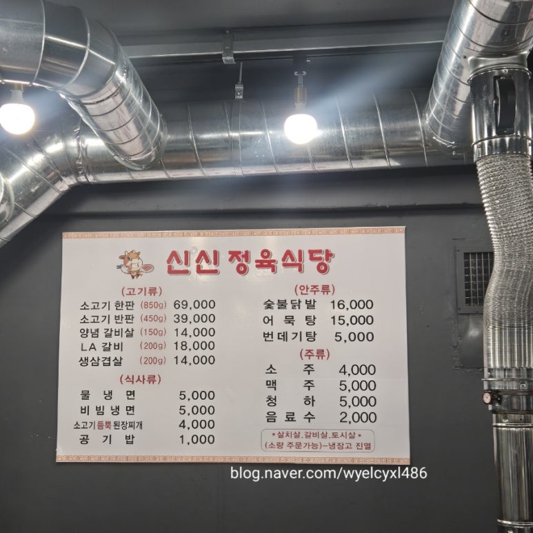 신신정육식당 이미지