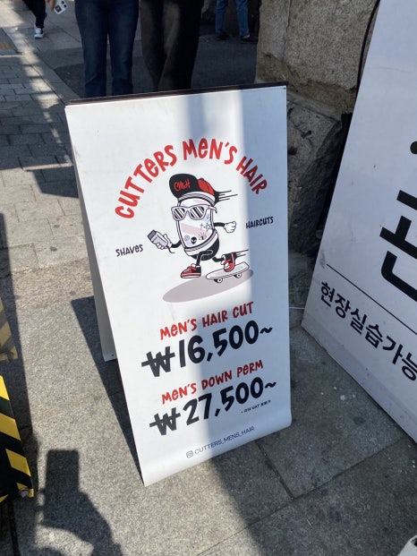 커터스맨즈헤어 이미지