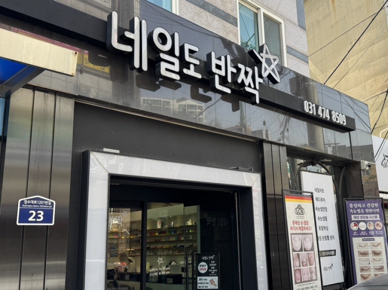 네일도반짝 이미지