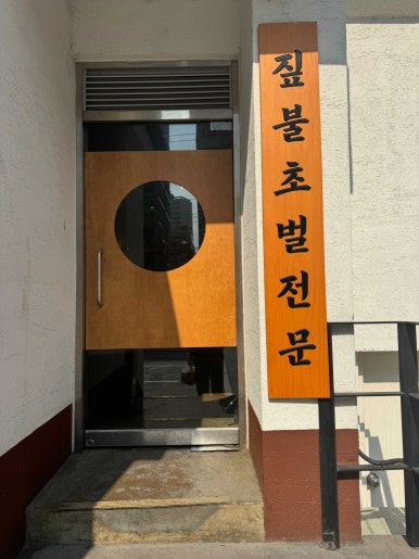 구이역구의역 이미지